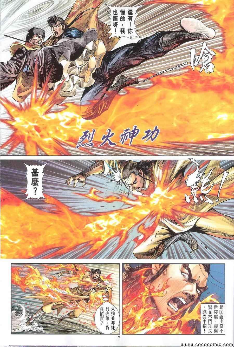第111话