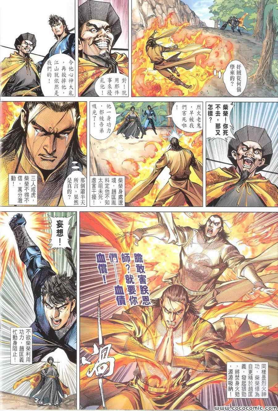 第111话