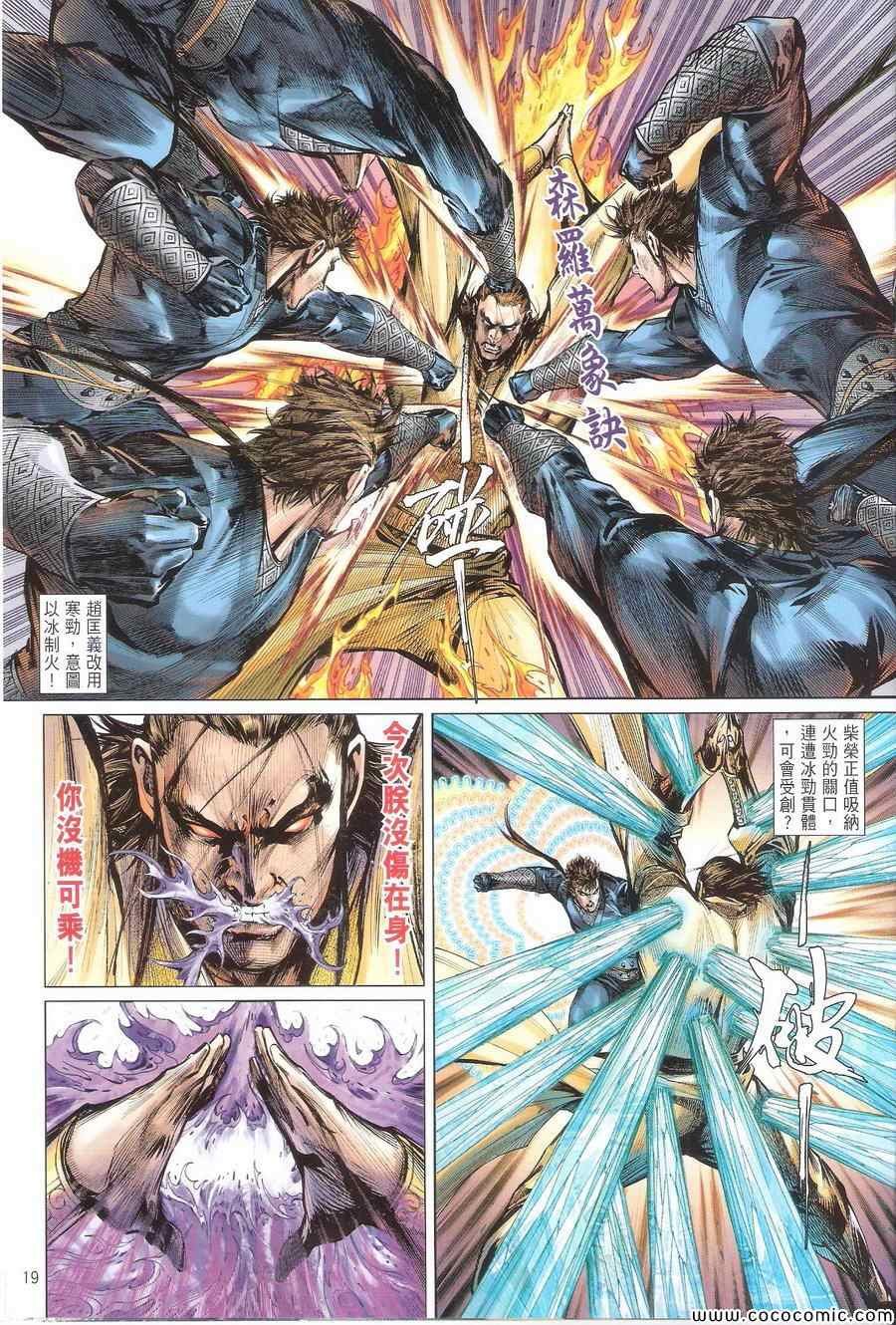 第111话
