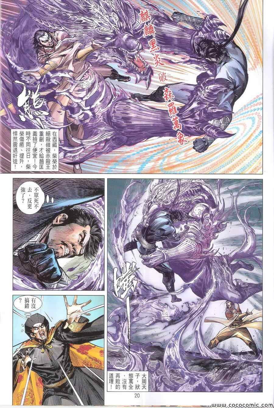 第111话