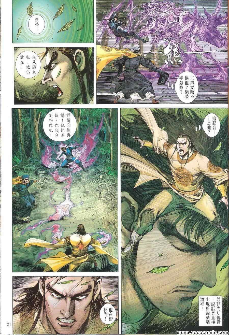 第111话