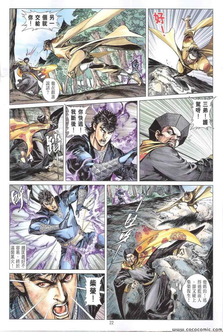 第111话