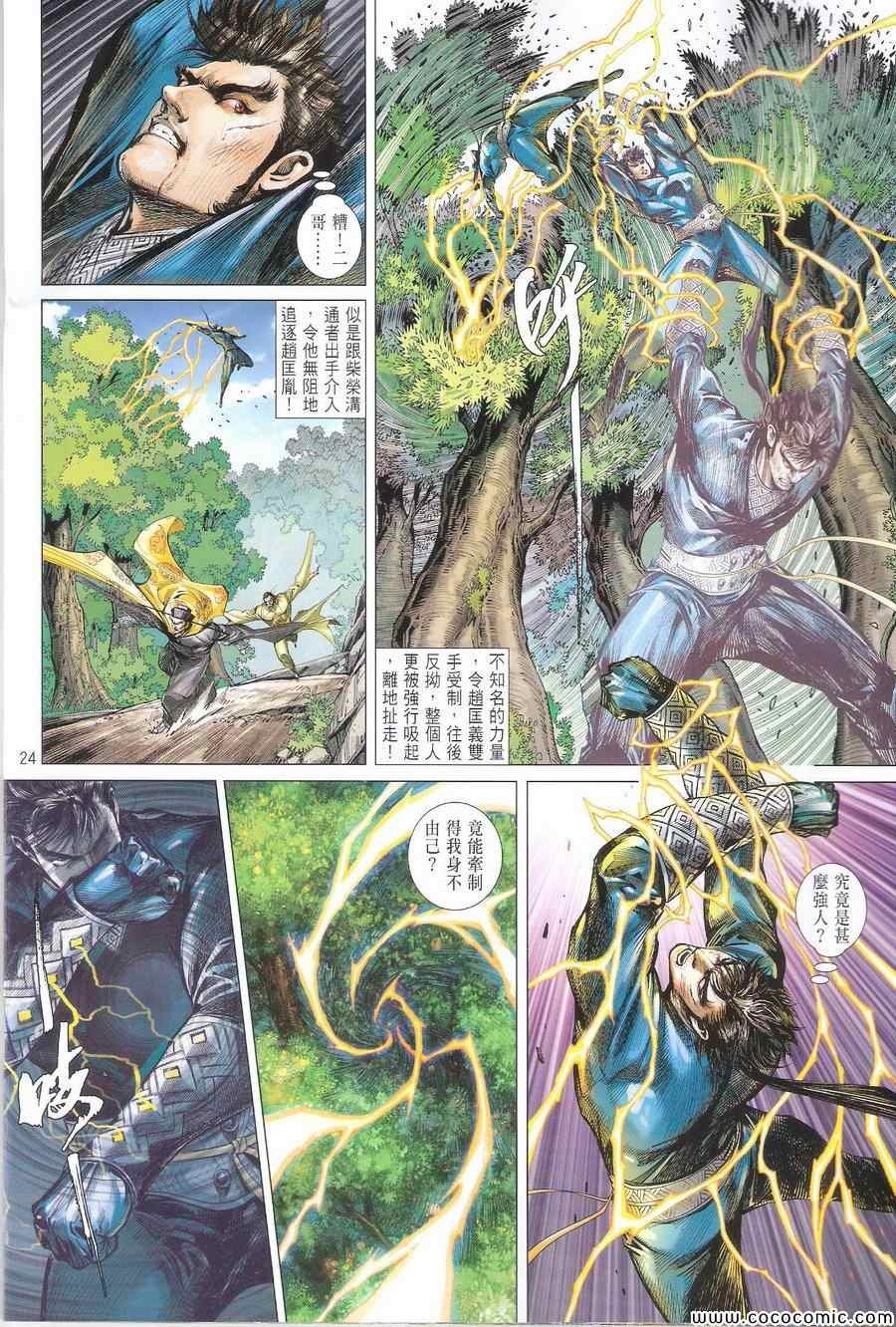 第111话