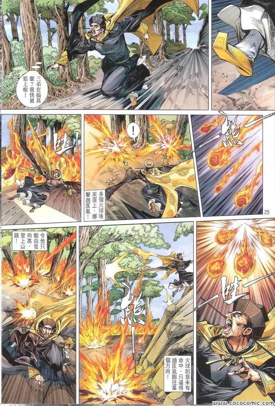 第111话
