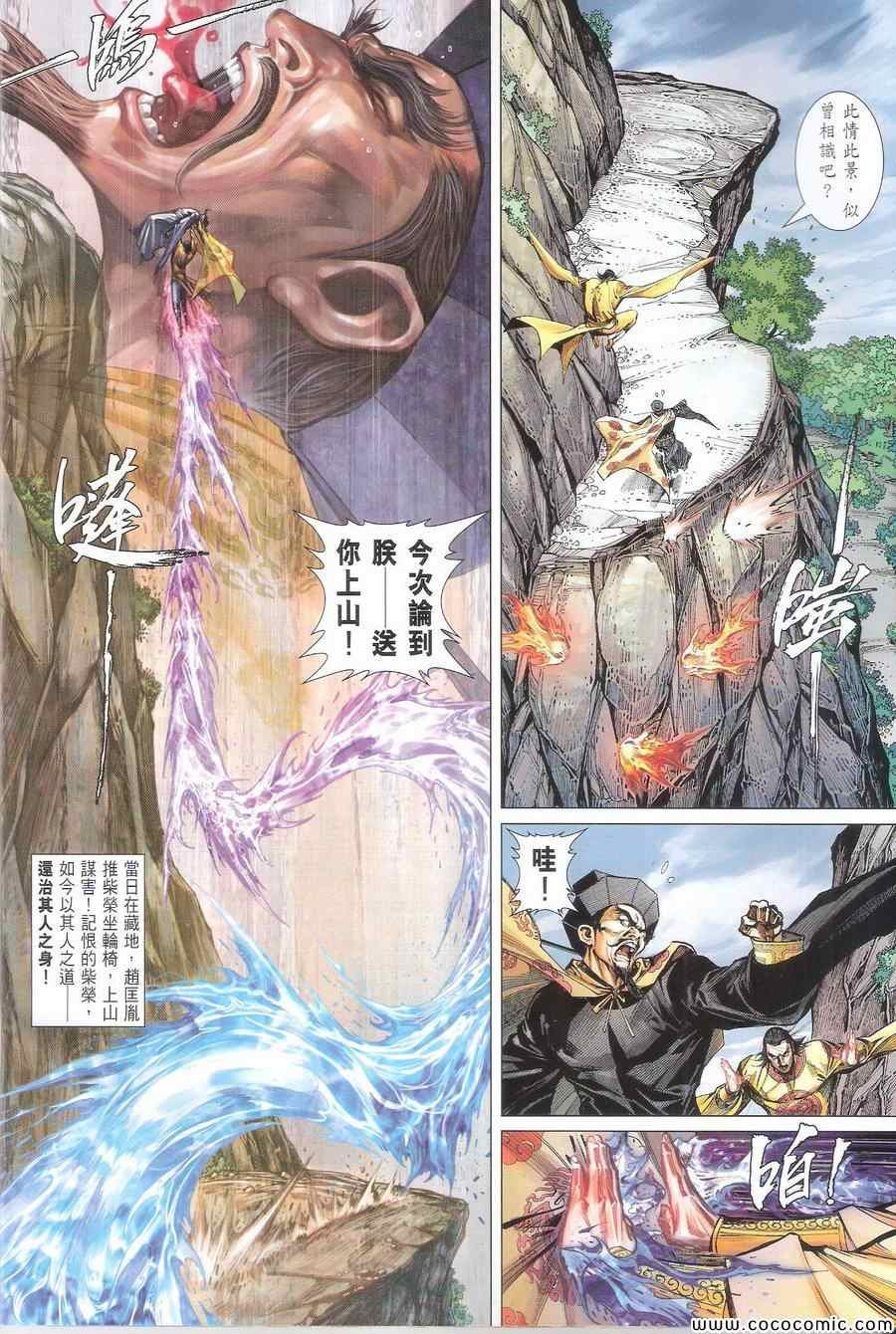 第111话
