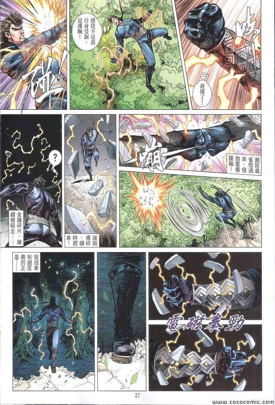 第111话