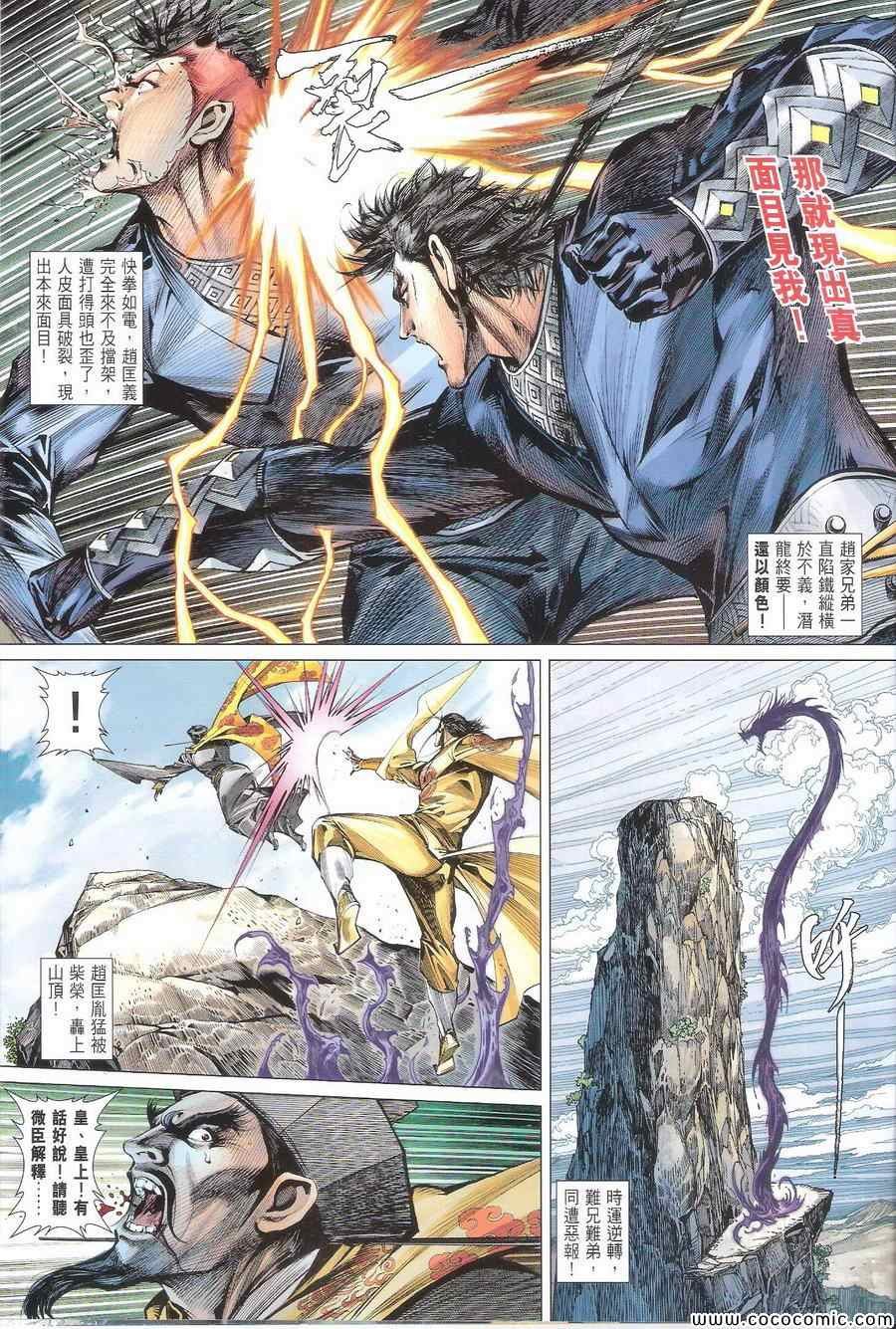 第111话