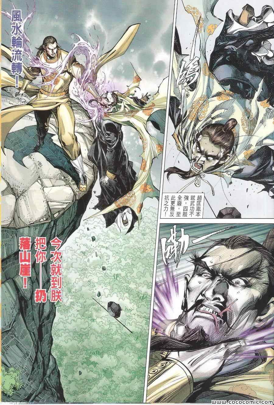 第111话