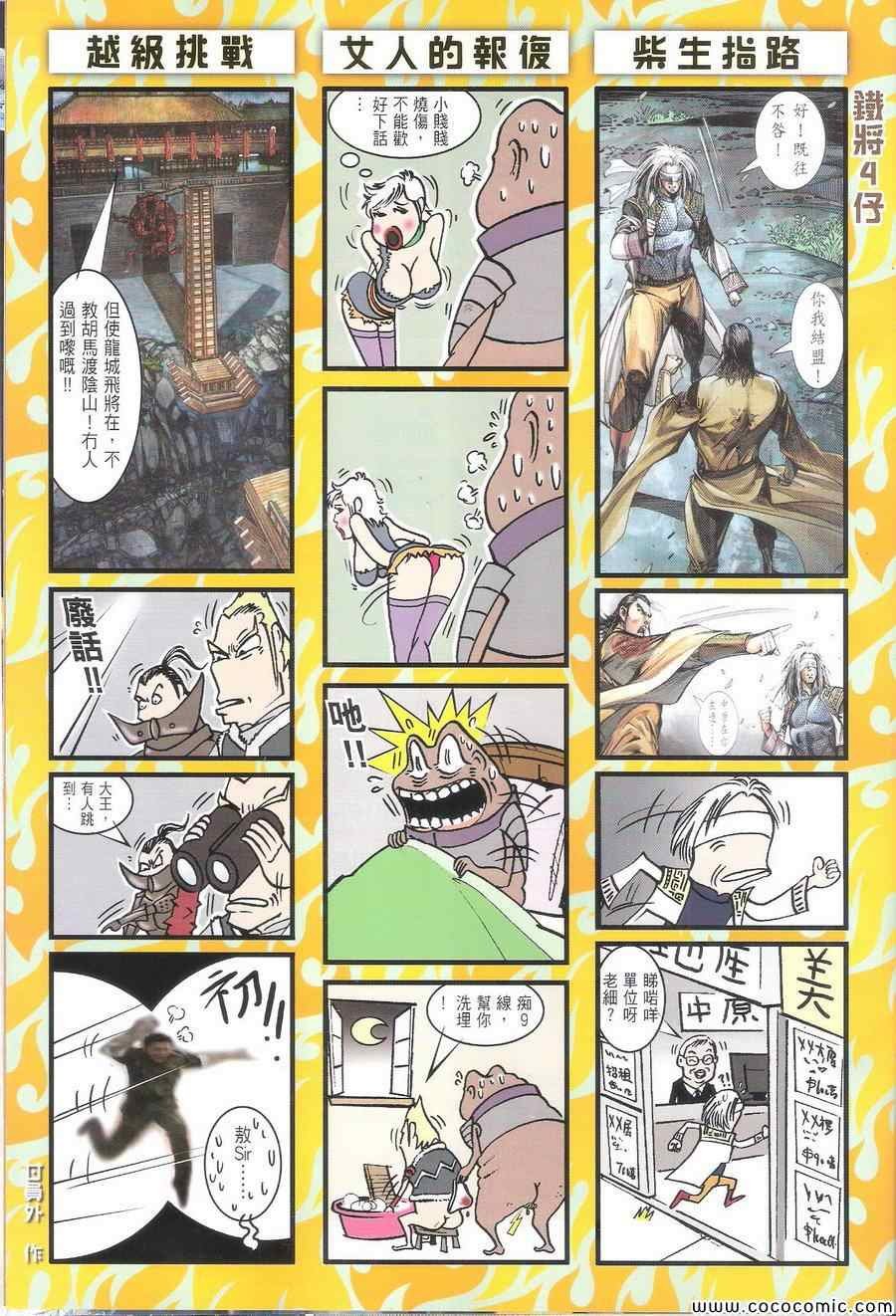 第111话