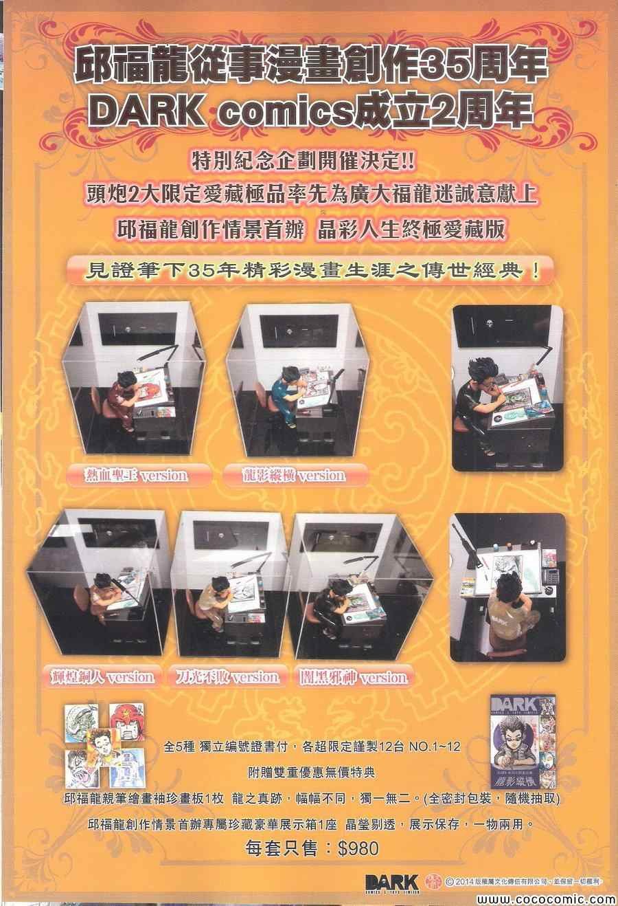 第111话