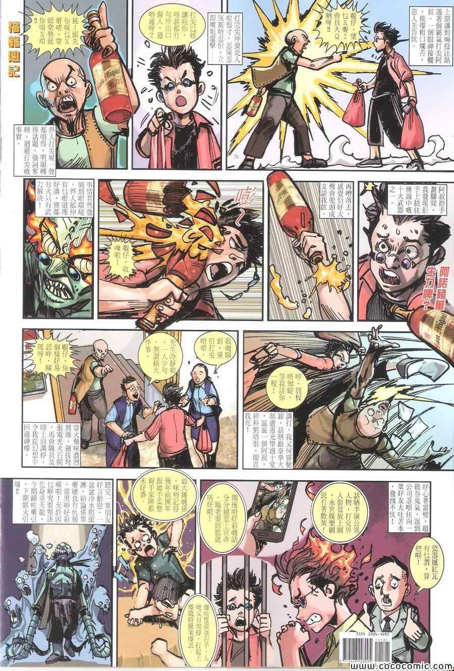 第111话