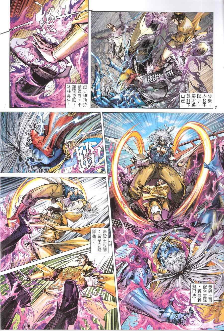 第114话