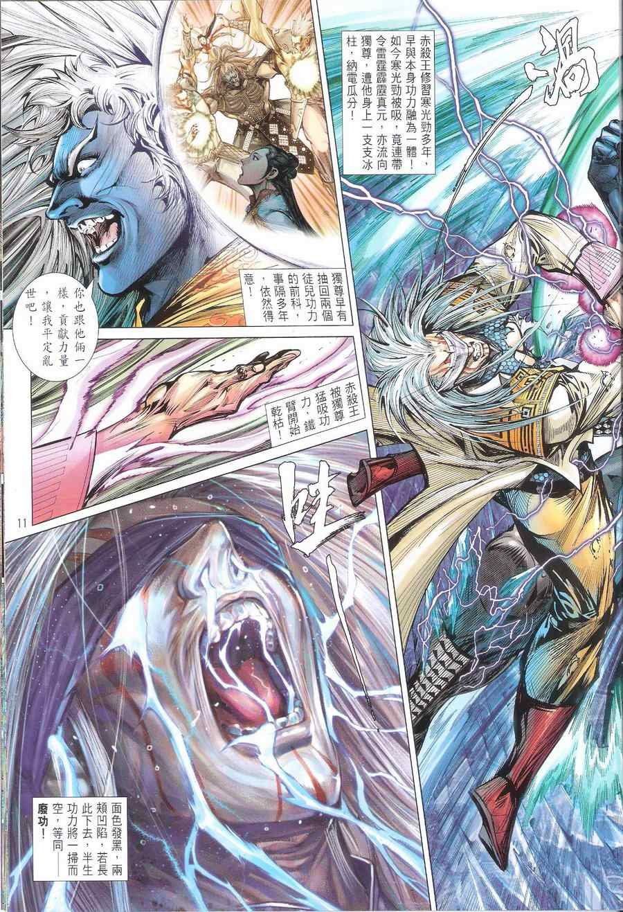 第114话