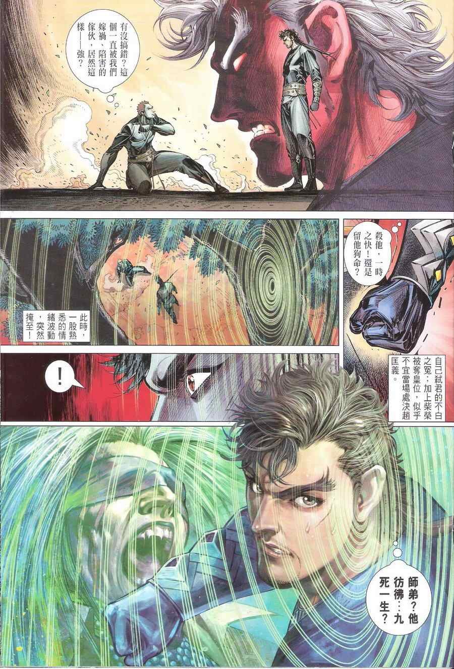 第114话
