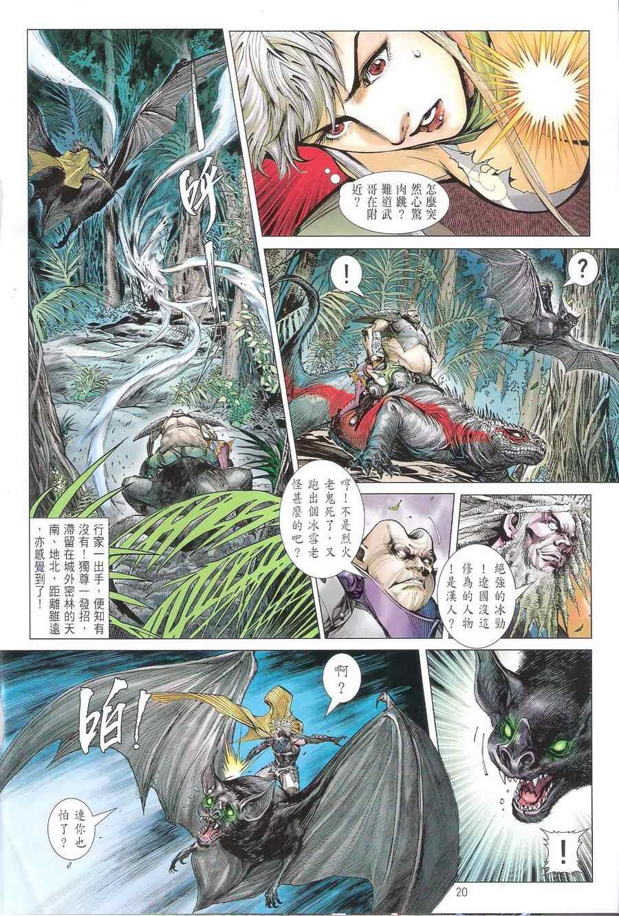 第114话
