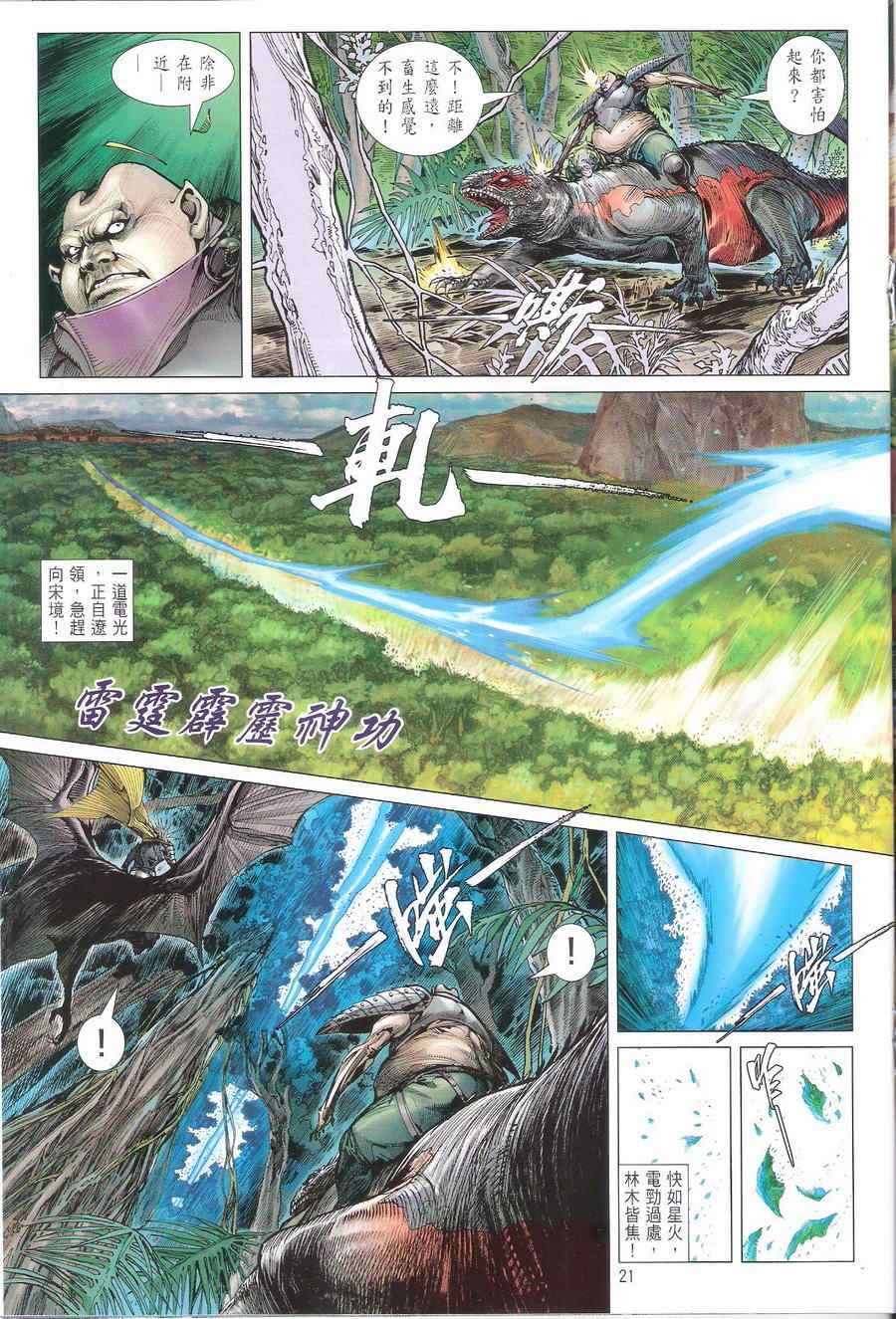 第114话