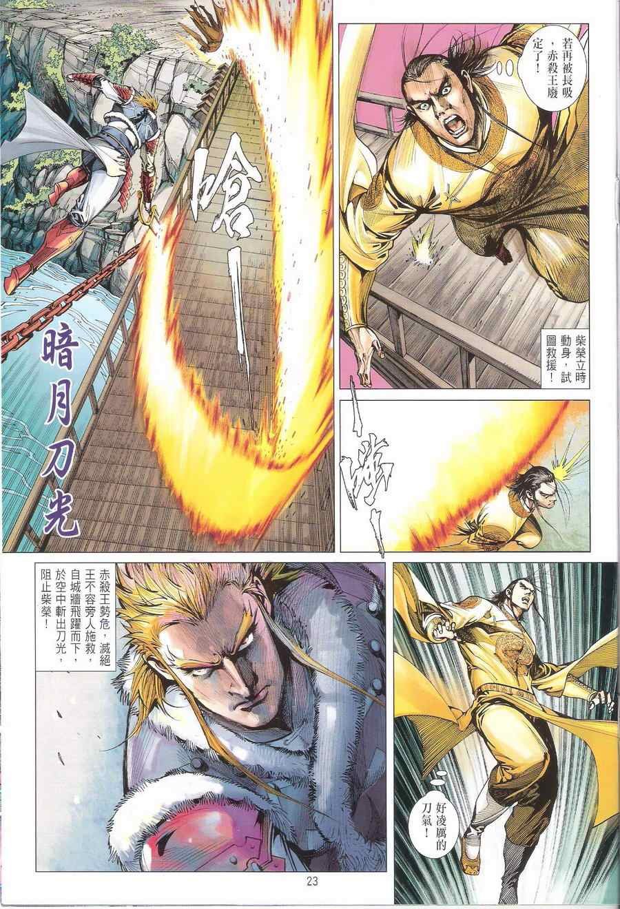 第114话