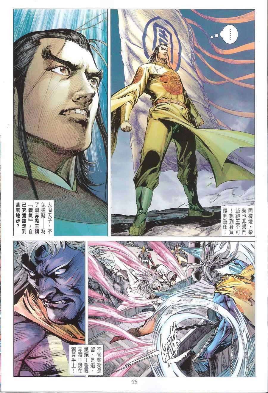 第114话