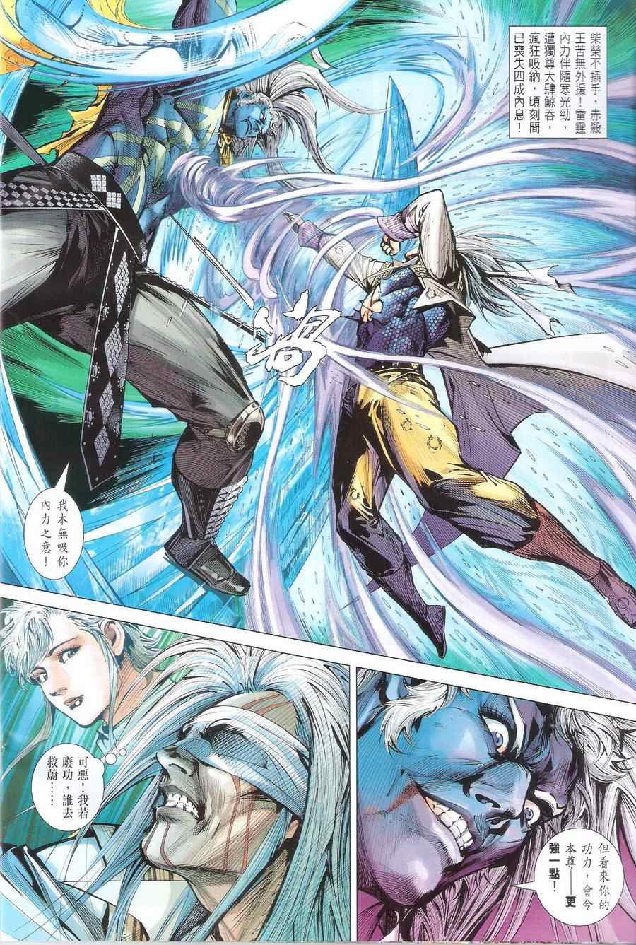 第114话