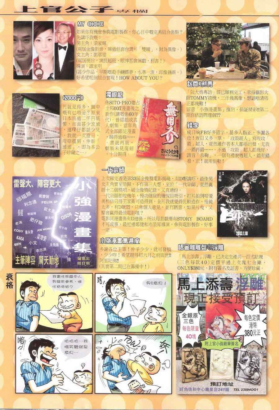 第114话