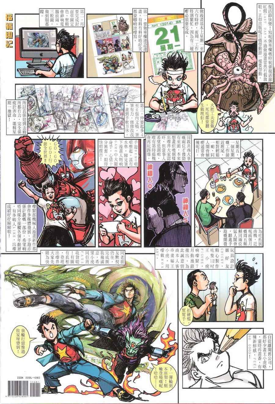 第114话