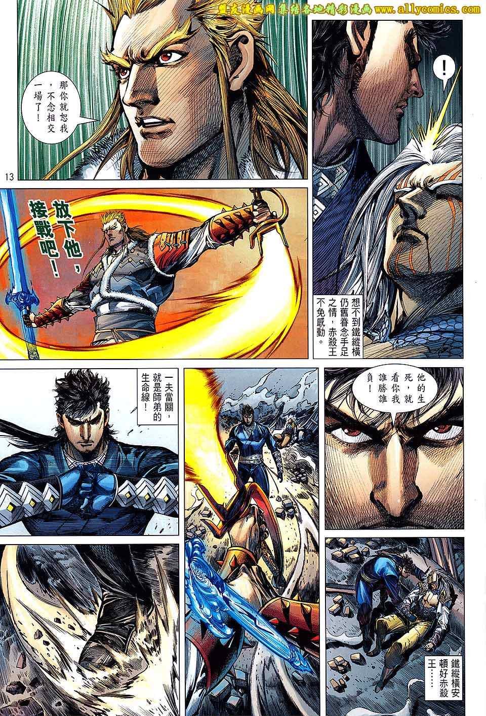 第118话