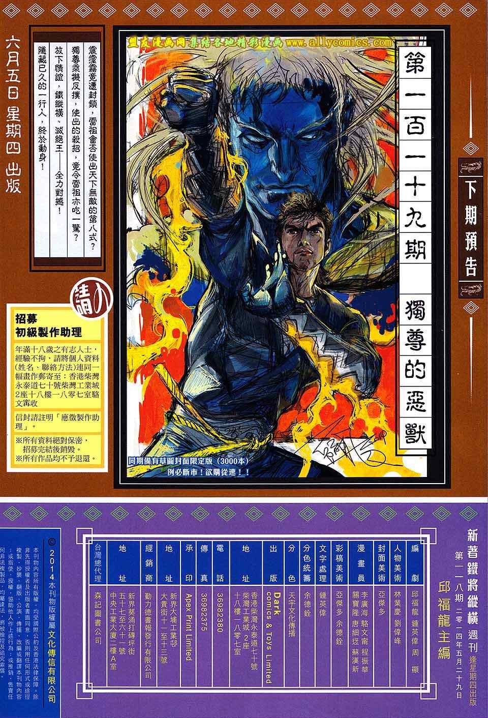 第118话