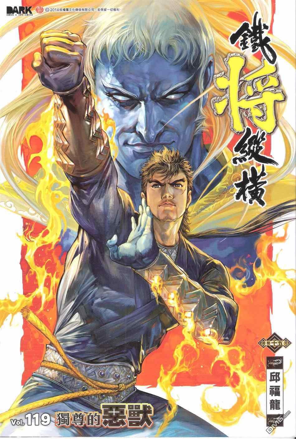 第119话