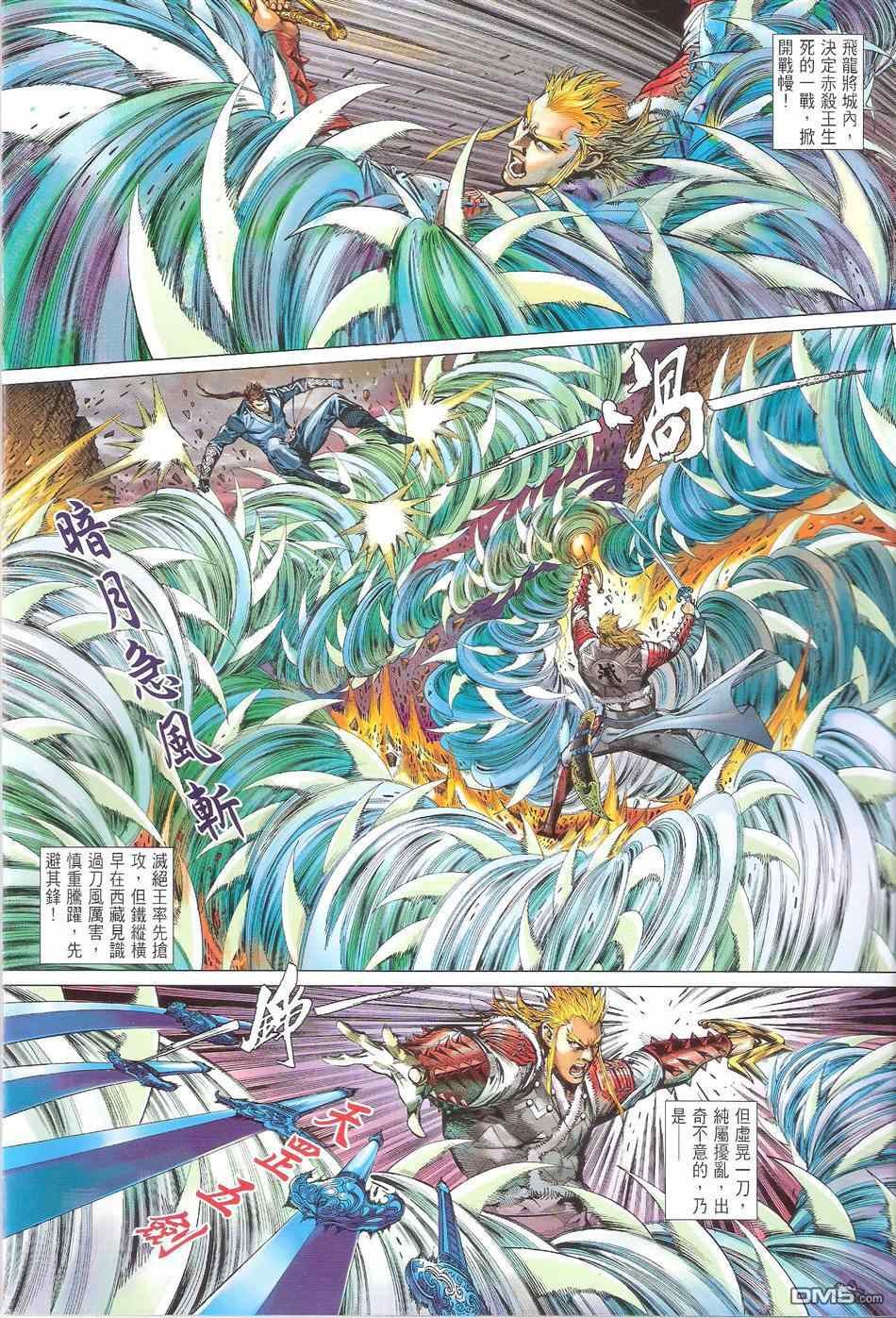 第119话