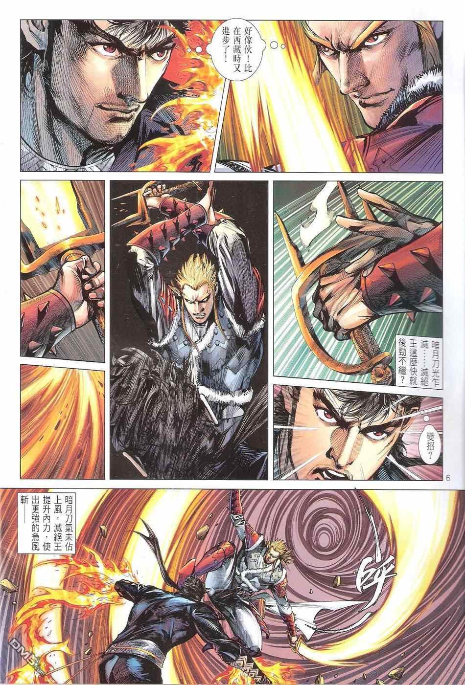第119话
