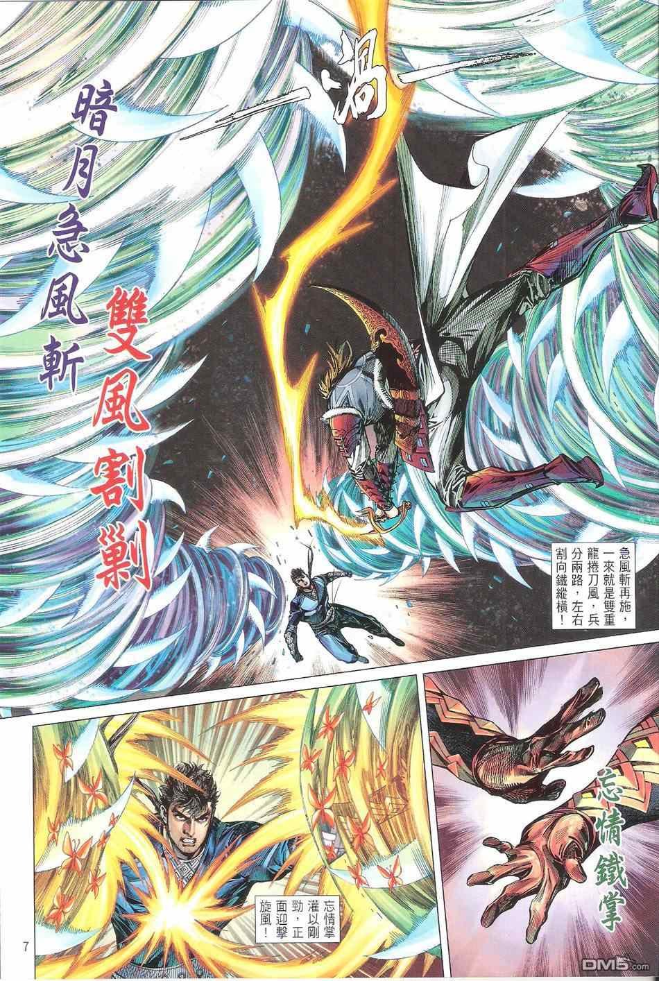 第119话