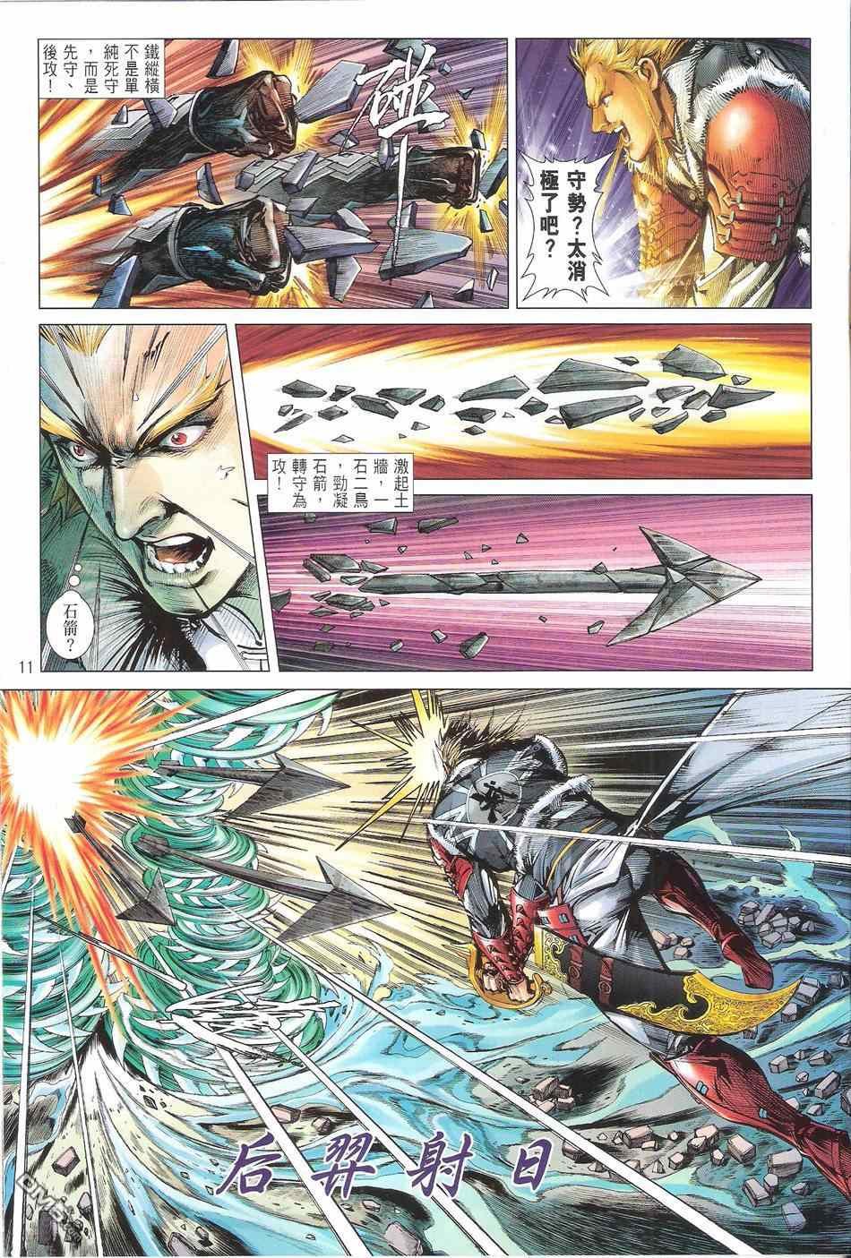 第119话