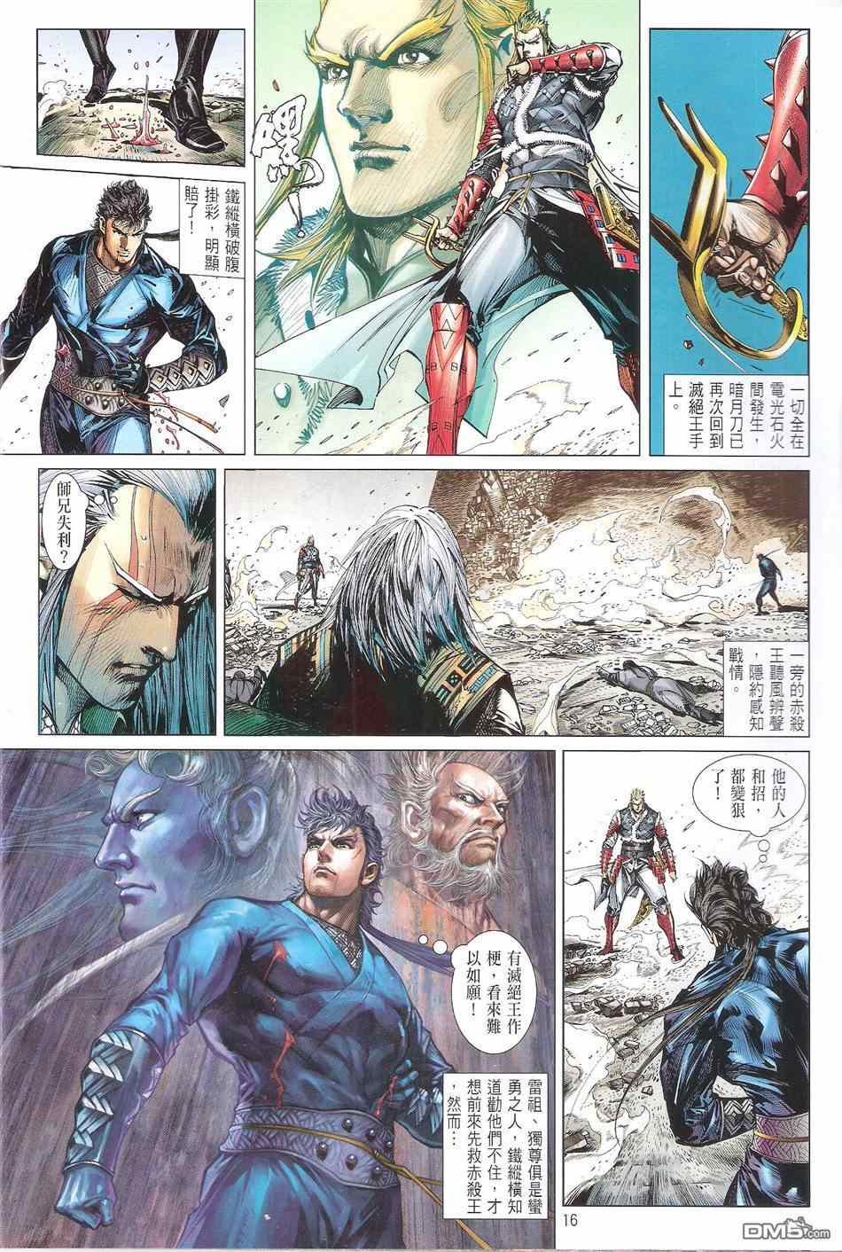 第119话