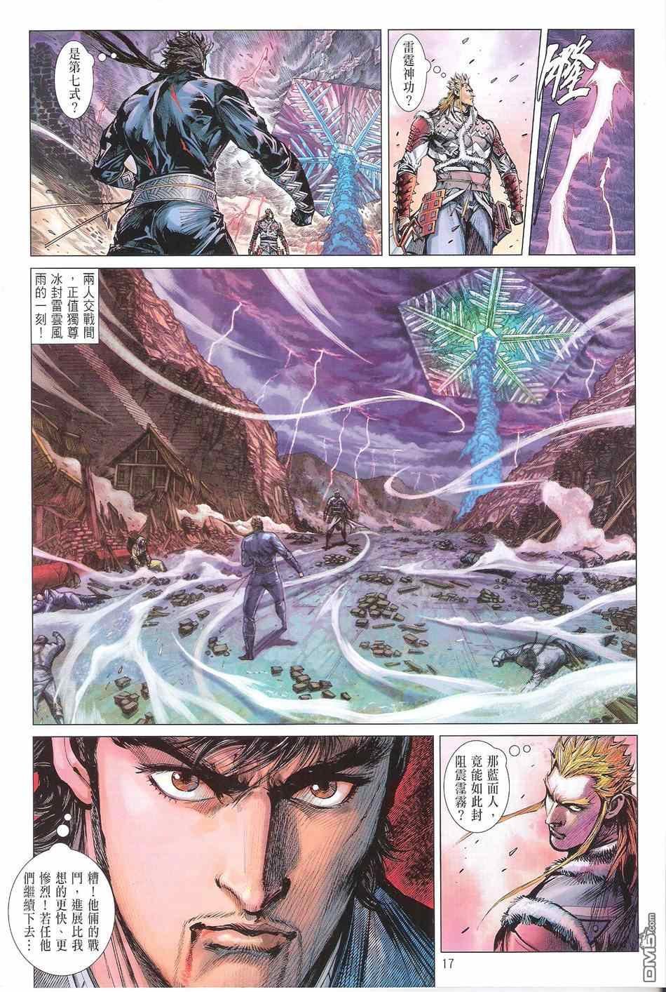 第119话