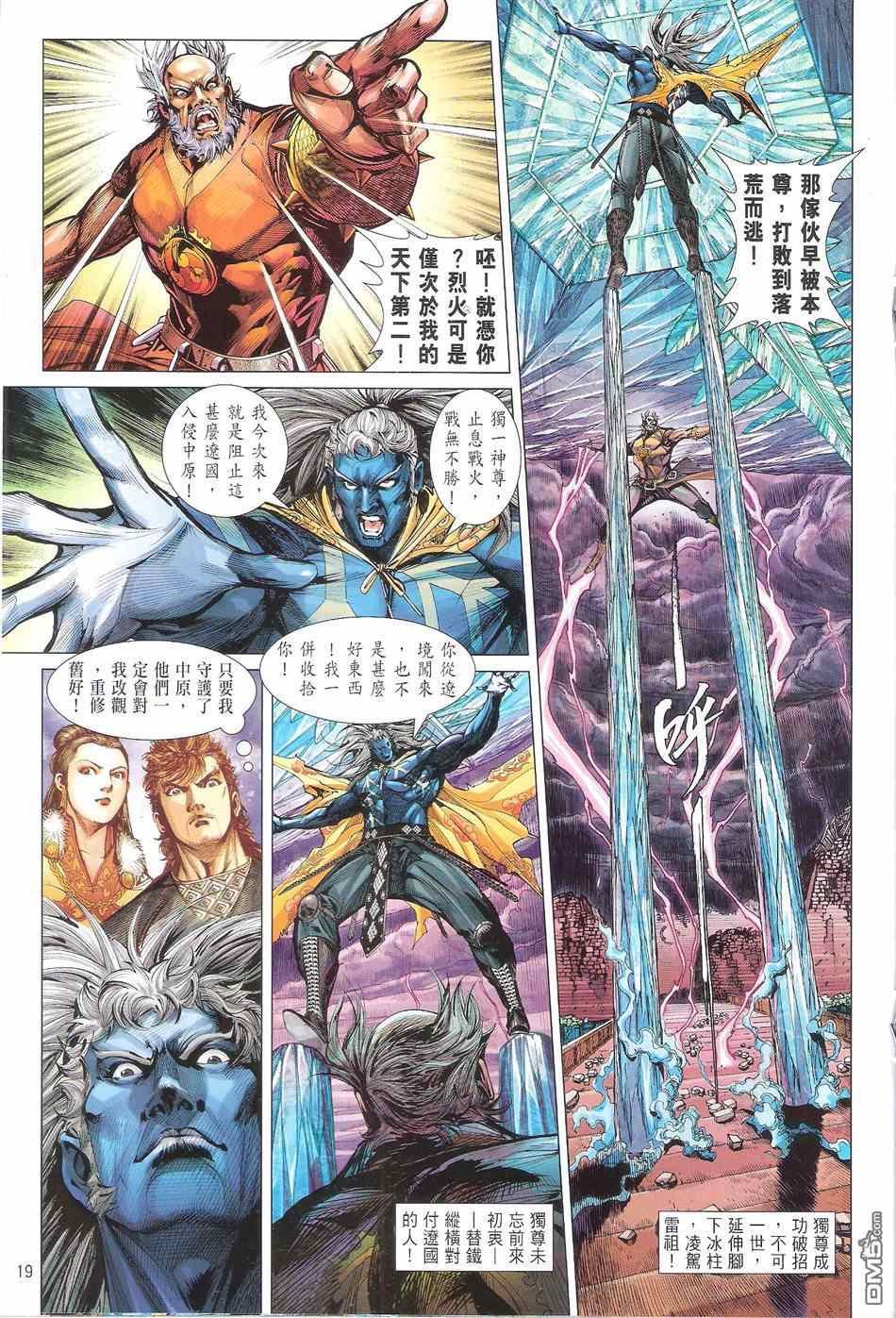 第119话