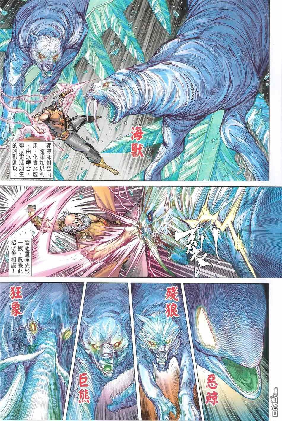 第119话