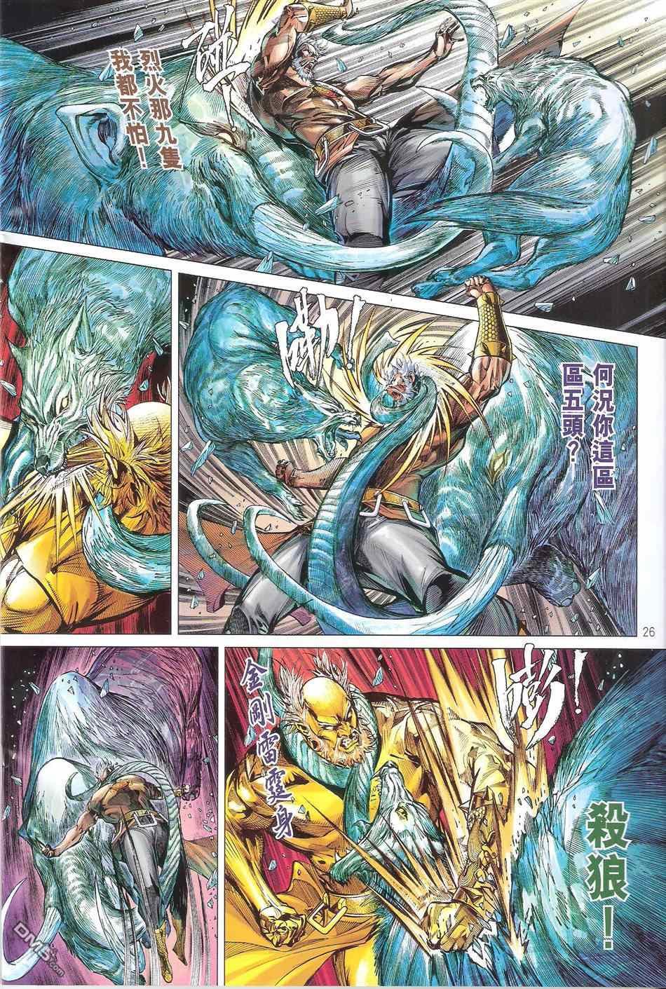 第119话