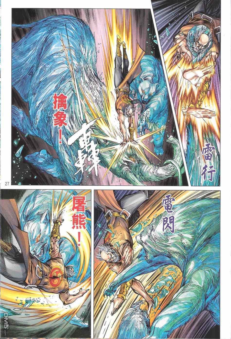 第119话