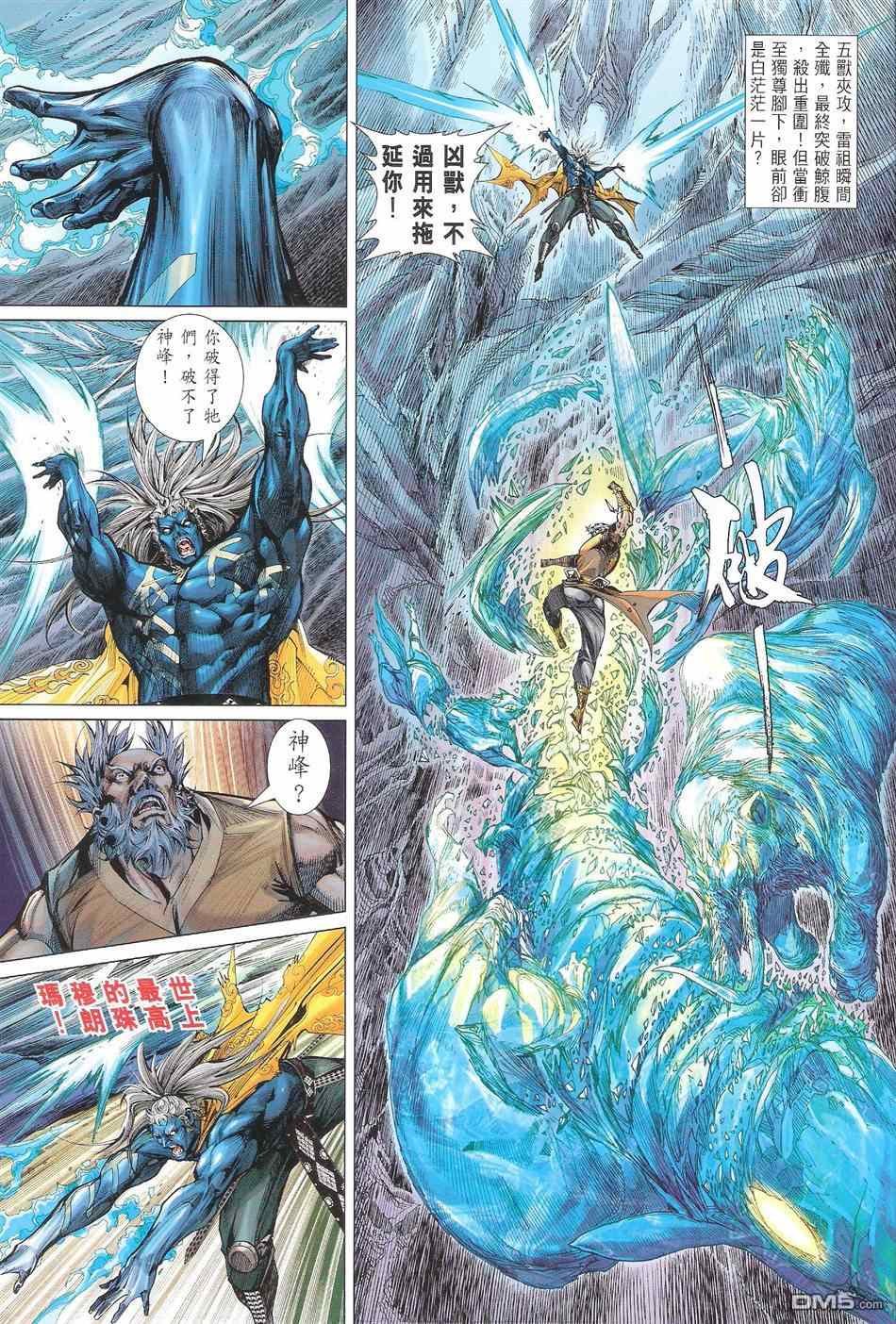 第119话