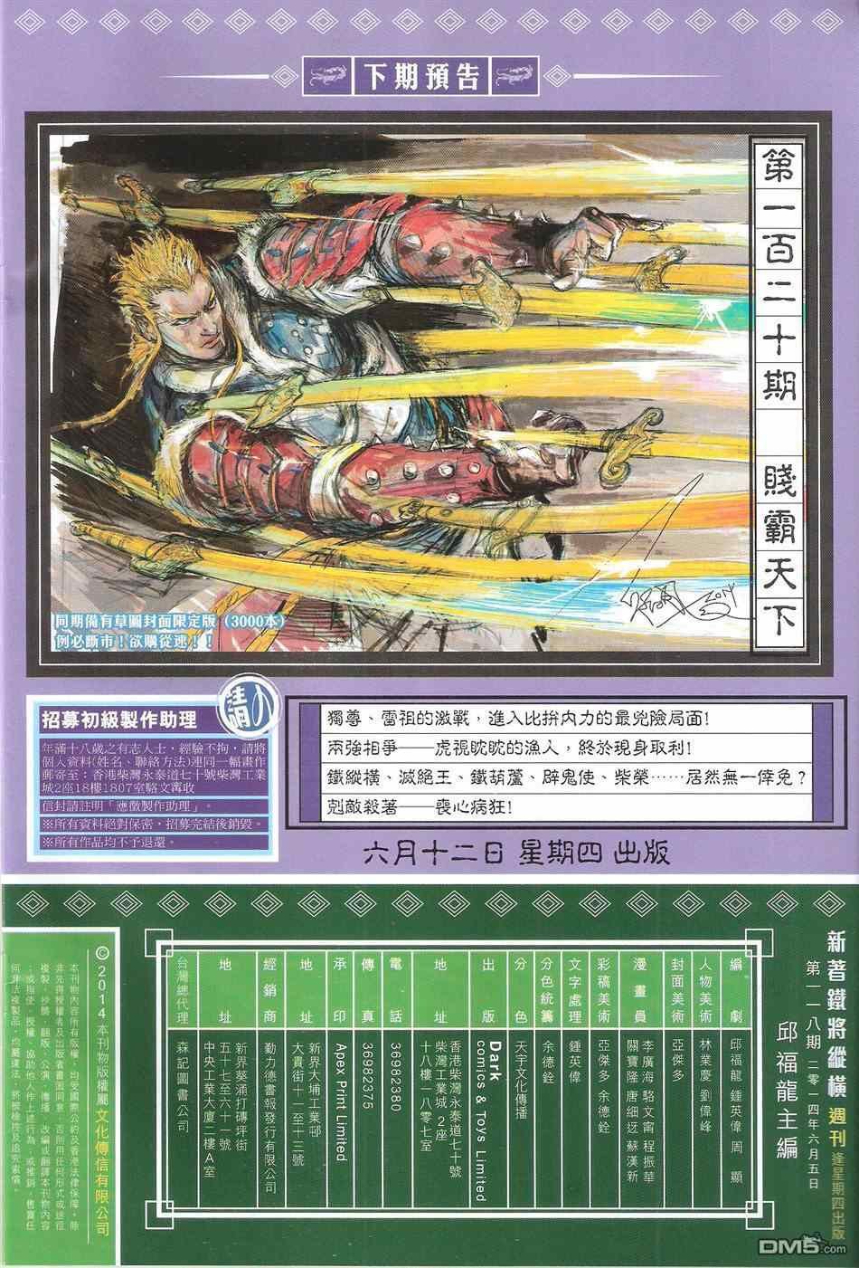 第119话