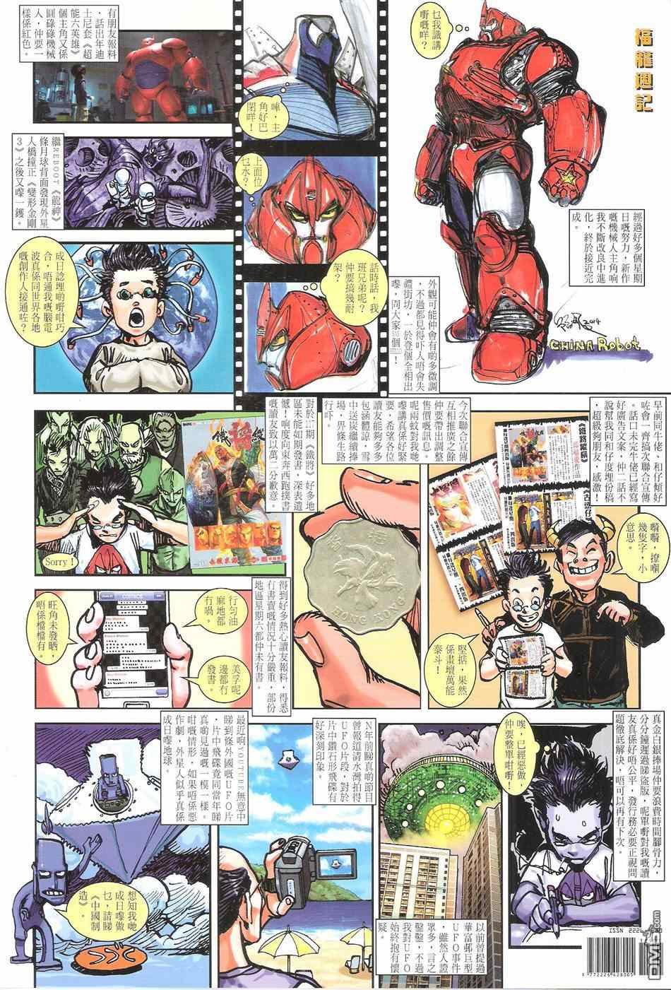 第119话