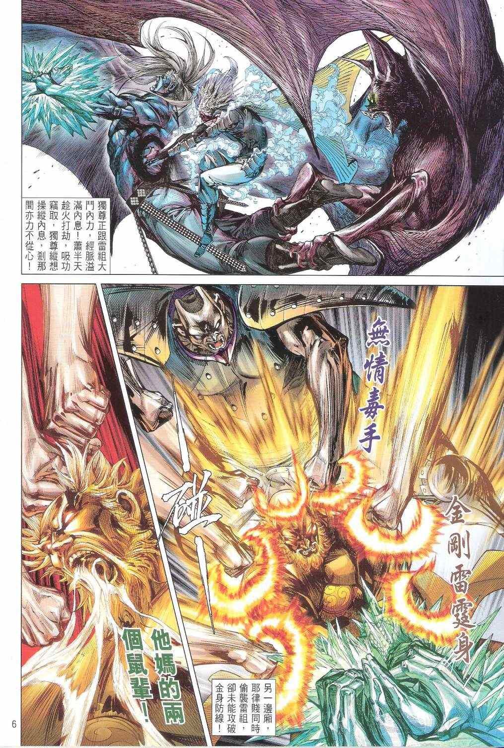 第121话