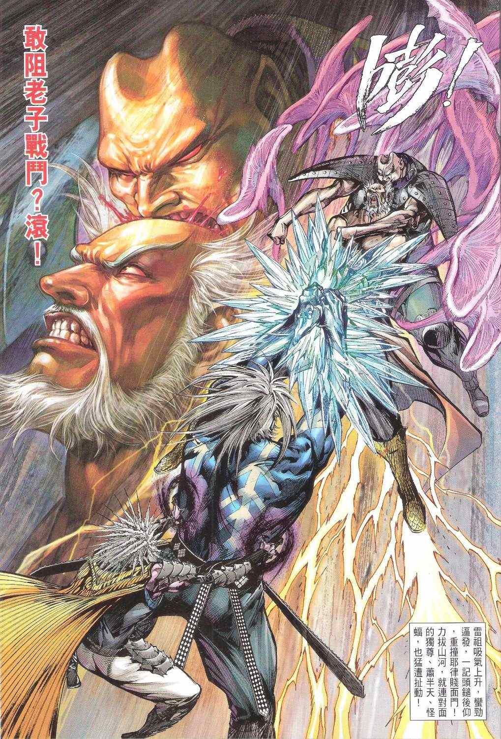 第121话