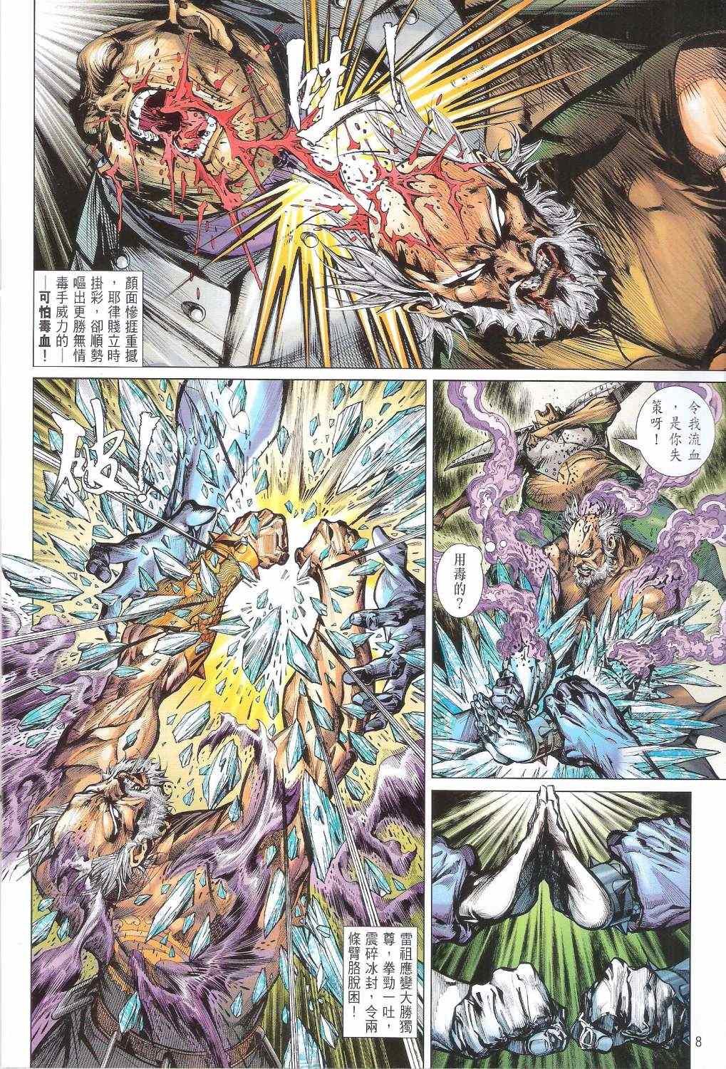 第121话