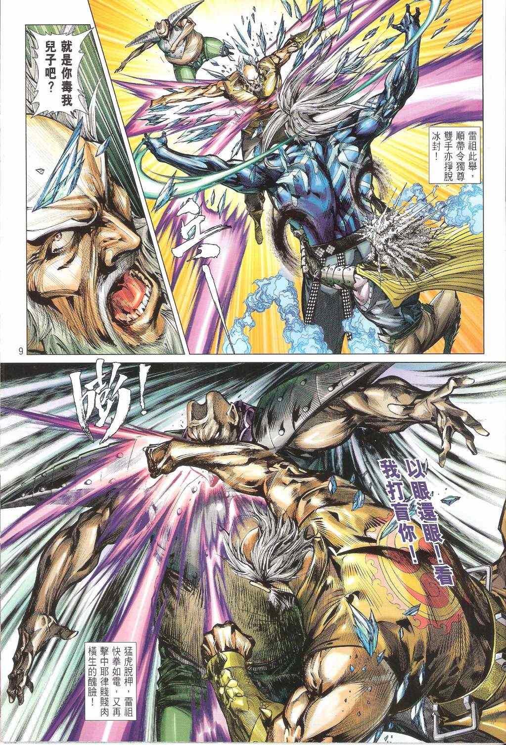 第121话