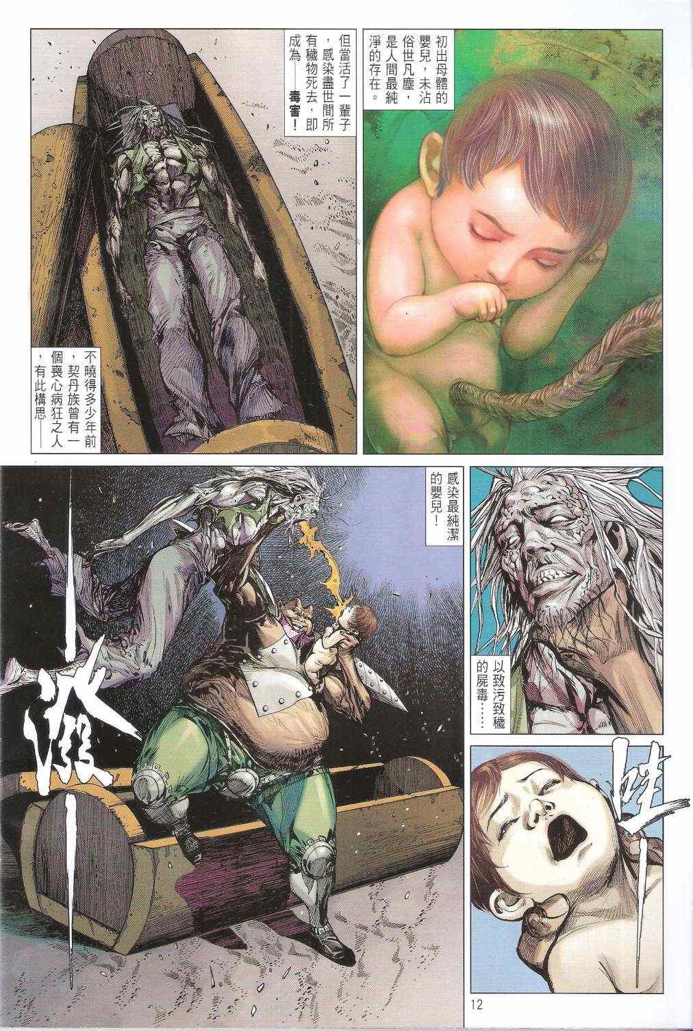 第121话
