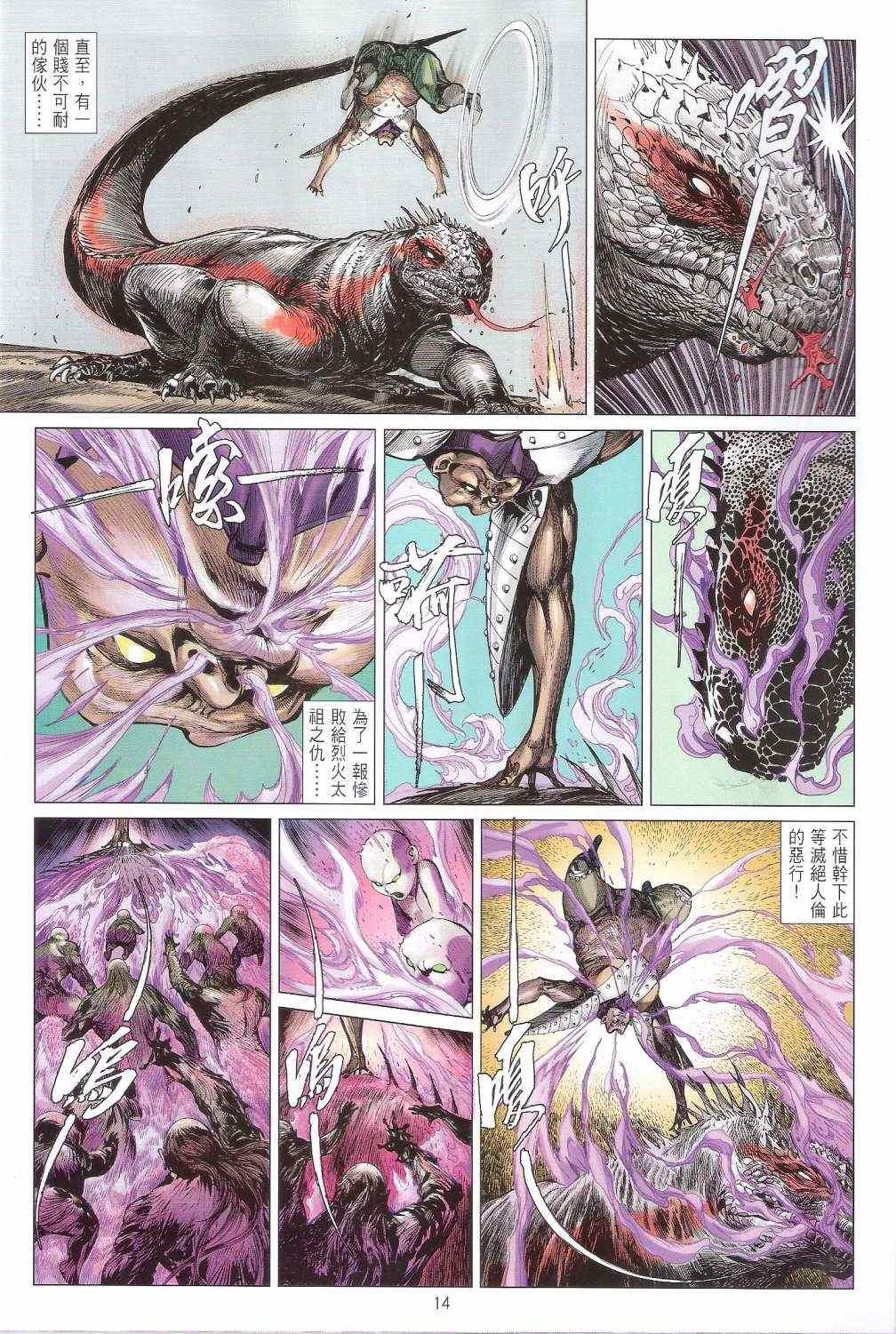 第121话