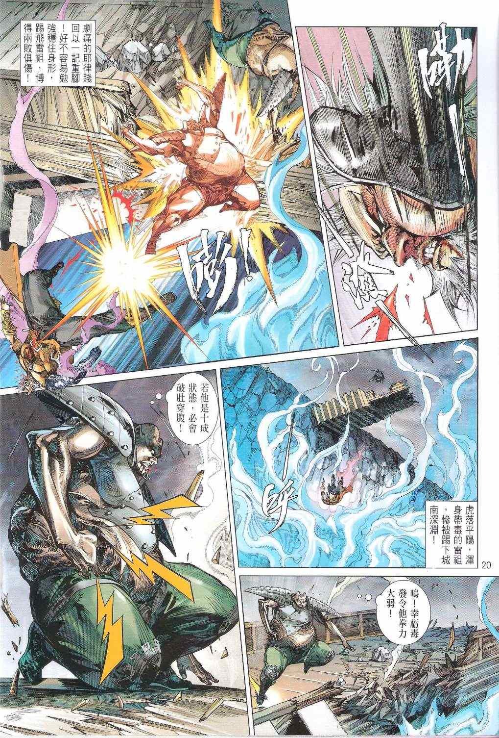 第121话