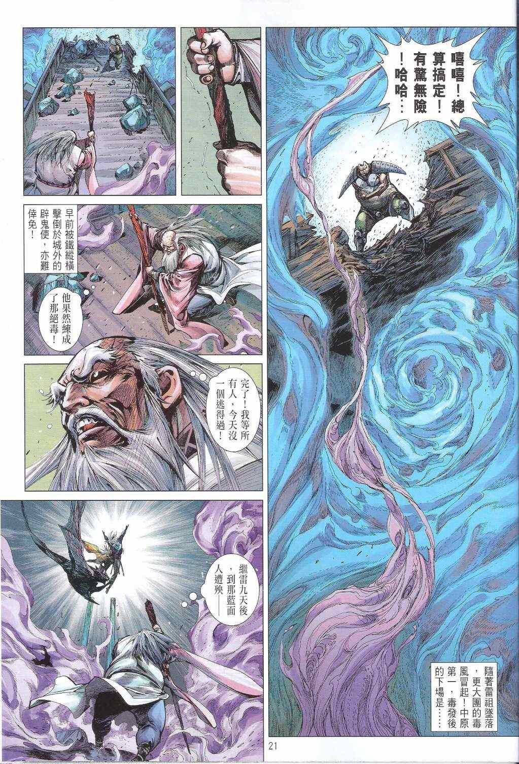 第121话