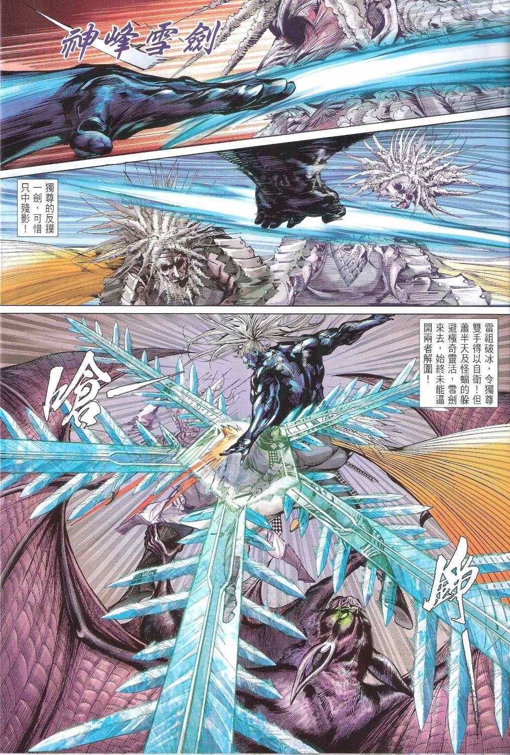 第121话